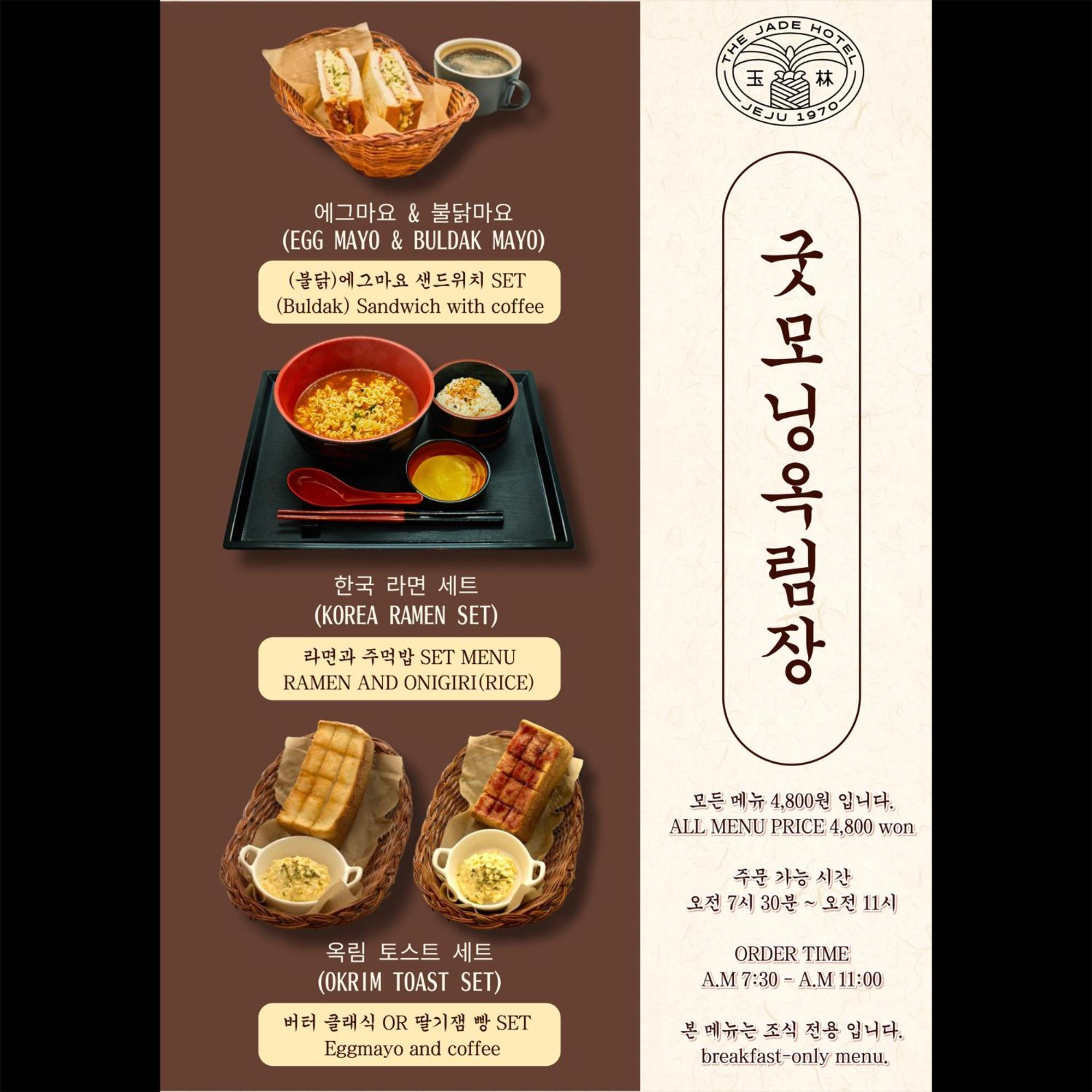酒店 The Jade 济州市